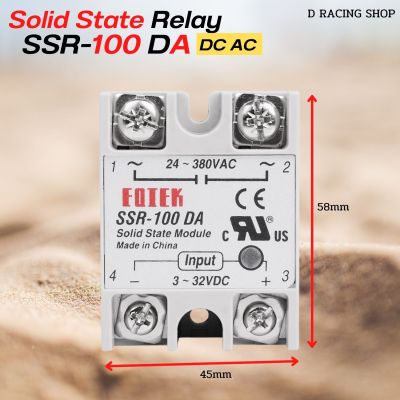 solid state relay โซลิดสเตต รีเลย์ Ssr100DA อุปกรณ์อุตสหกรรมรีเลย์ ป้องกัน SSR100DA 100A Dc control  Dc