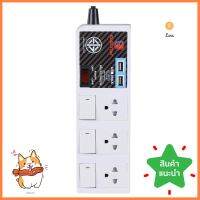 รางปลั๊กไฟ 3 ช่อง 4 สวิตซ์ 2USB ELECTON EP9-3403 3 ม.POWER STRIP ELECTON WITH USB EP9-3403 3-OUTLET 4-SWITCH 2-USB 3M **โปรโมชั่นสุดคุ้ม โค้งสุดท้าย**