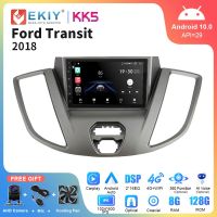 EKIY KK5 7 8G 128G สำหรับ Ford Transit 2018วิทยุสเตอริโอรถยนต์ DSP Carplay ระบบนำทางเครื่องเล่นภาพเคลื่อนไหวหลายชนิด4G Autoradio 2Din DVD