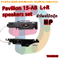 ลำโพง โน๊ตบุ๊ค  HP Pavilion 15-AB L+R speakers set