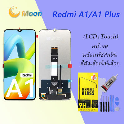 For Xiaomi Redmi A1/A1+ อะไหล่หน้าจอพร้อมทัสกรีน หน้าจอ LCD Display Touch Screen