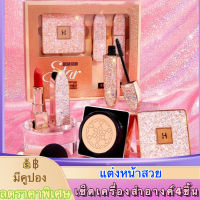 สุดคุ้ม ชุดBox set ที่ทุกคนรอคอย ชุดเครื่องสำอาง ครบชุด 3ชิ้น เครื่องสำอาง บีบีครีม อายไลน์เนอร์  ลิปสติก เซ็ทเครื่องสำอางมืออาชีพ (Set 1)?️???