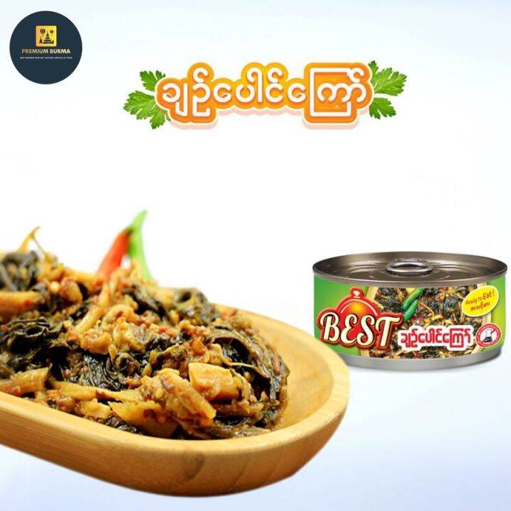 ချဉ်ပေါင်ကြော် BEST Fried Roselle Leave | Lazada.co.th