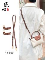 suitable for Longchamp Paper White Mini Dumpling Bag Shoulder Strap Free Punch Transformation Accessories Single Buy Adjustable Messenger Bag With Strap
