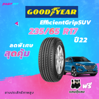 GOODYEAR ยาง  235/65 R17  รุ่น EFFICIENTGRIPPERF (1เส้น) ยางใหม่ปี22,23 มีประกัน