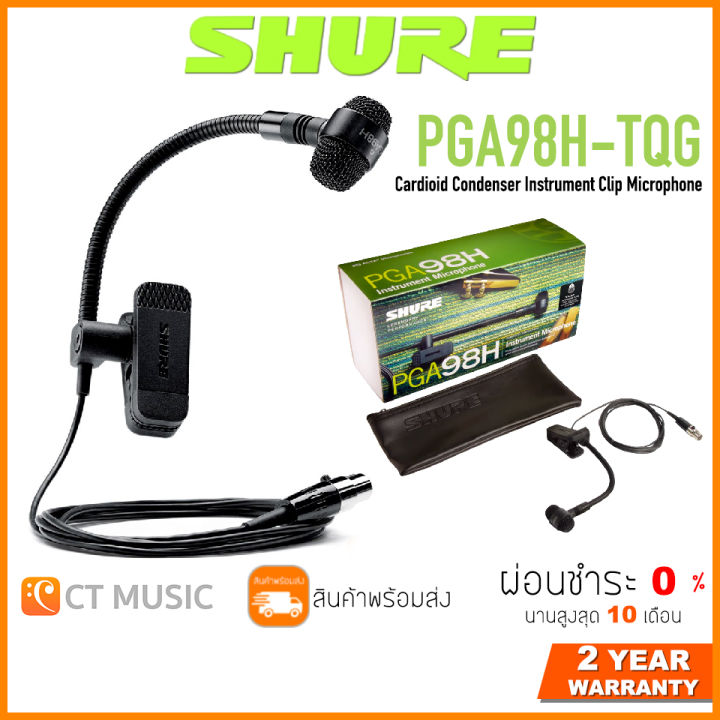 SHURE PGA98H Instrument microphone