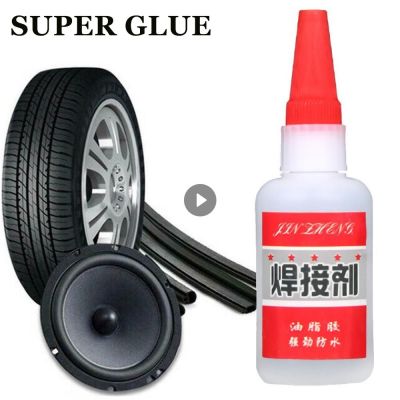 【cw】 Shoe Glue   Welding Flux