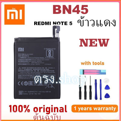 ต้นฉบับ แบตเตอรี่ Xiaomi Redmi Note 5 / Note5pro (BN45) งาน พร้อมชุดไขควง+กาว แบตRedmi Note5(BN45) ข้าวแดง โทรศัพท์ แบต