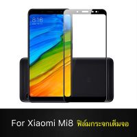 F ฟิล์มกระจกเต็มจอ Xiaomi Mi8 ฟิล์มกระจกนิรภัยเต็มจอ ฟิล์ม Xiaomi Mi 8 ฟิล์มกระจกกันกระแทก (ส่งจากไทย)