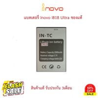 แบตเตอร์รี่มือถือ INOVO i818 Ultra,I882 A12+สินค้าใหม่ จากศูนย์ INOVO THAILAND #แบตโทรศัพท์  #แบต  #แบตเตอรี  #แบตเตอรี่  #แบตมือถือ