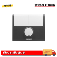 STIEBEL ELTRON เครื่องทำน้ำร้อน 6000 วัตต์ DDH6EC (รับประกันศูนย์ 5 ปี)