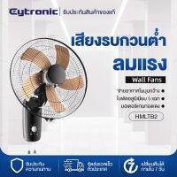 Eytronic ติดผนังพัดลมไฟฟ้าหอพักร้านอาหารเงียบวิศวกรรมพัดลมติดเพดาน16นิ้วเครื่อง Mechanical เขย่าหัวพัดลมติดผนัง