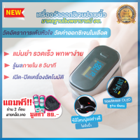 เครื่องวัดออกซิเจนปลายนิ้ว รุ่น Yonker Yk-80B มี อย เครื่องวัดชีพจร เครื่องวัดoxygen ที่ในเลือด เครื่องวัดนิ้ว เครื่องวัดชีพจร เครื่องตรวจออกซิเจน เครื่องวัดออกซิเจนปลายนิ้ เครื่องวัดออกซิ เครื่องวัดออกซ เครื่องวัดชีพ เคื่องวัดออกซิเจน