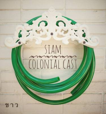 ที่แขวนสายยางเหล็กหล่อ สีขาว by Siam Colonial Cast