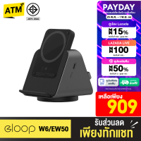 [เหลือ 909บ.ในไลฟ์]  Eloop W6 / EW50 แท่นชาร์จไร้สาย 3 in 1 Magnetic Wireless Charger Stand และ Watch Charger แม่เหล็ก หูฟังไร้สาย แท่นชาร์จ powerbank ของแท้