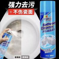 Hot Toilet cleaner spray สเปรย์ล้างห้องน้ำขจัดคราบฆ่าเชื้อโรค สเปรย์โฟมทำความสะอาดห้อง สุขภัณฑ์อ่างล้างหน้า ทำความสะอาดได้อย่างหมดจด ขนาด 500ml.