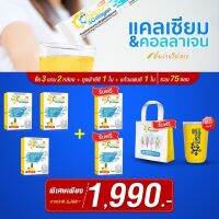 CC Calcium &amp;Collagen Plus  ชุด 3แถม 2 [ CC 5 + ถุงผ้าซีซี 1 ใบ + แก้วแฟนซี 1 ใบ]