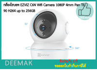 กล้องโรบอท EZVIZ C6N Wifi Camera 1080P 4mm Pan Til 90 H264 up to 256GB (Robot) ห่อด้วยBubble