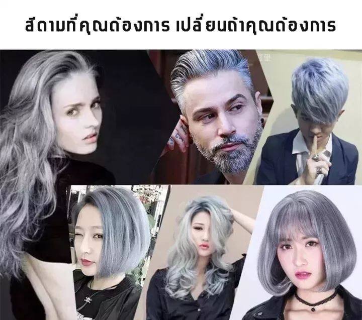 น้ำยาย้อมสีผม-สีผมแฟชั่น-2022-นำเข้าล่าสุด-ให้ผิวดูขาวไม่ทํร้ายหนังศีรษะและเส้นผม-ครีมเปลี่ยนสีผม-สีย้อมผมสีเทา-ยาย้อมผมสีเทา-สีย้อมผมเทา-สียัอมผม-นำเข้าจากญี่ปุ่น-ยาย้อมผมปิดงอก-ยาย้อมผม-สีย้อมผม-ย้อ