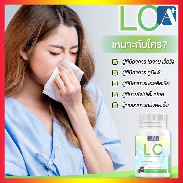 ส่งฟรีส่งด่วนใน1วัน-เซ็ท3กระปุก-สุดคุ้ม-2-แถม-1-ฟรี-แอลซี-lc-วิตามิน-นำเข้าจากออสเตรเลีย