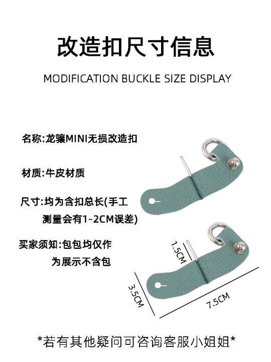 longchamp-mini-bag-shoulder-strap-modification-without-punching-mini-dumpling-bag-messenger-bag-strap-diy-non-destructive-buckle-accessories