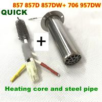 QUICK 857DW + 957DW + 706W hot soldering station heater core steel tube Steel A1147