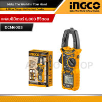 INGCO แคลมป์มิเตอร์ รุ่น DCM6003