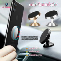 ที่ยึดโทรศัพท์มือถือในรถยนต์ แบบแม่เหล็กหมุนได้ Car phone 360° holder