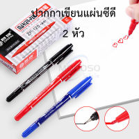 ปากกาเขียนแผ่นซีดี 2 หัว รุ่น ZP-120  ขนาด 0.7/1.5 มม. มี 3 สีให้เลือก（น้ำเงิน/แดง/ดำ）สีหมึกลบไม่ได้(ราคาต่อด้าม) #maekerpen#ปากกา # เครื่องเขียน