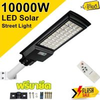 ( Wowowow+++) โคมไฟโซล่าเซลล์ 20 - 28 ช่อง LED 1000W - 10000W Spotlight Led ไฟถนน พลังงานแสงอาทิตย์ Solar Street Light แสงสีขาว ราคาสุดคุ้ม พลังงาน จาก แสงอาทิตย์ พลังงาน ดวง อาทิตย์ พลังงาน อาทิตย์ พลังงาน โซลา ร์ เซลล์