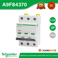 Schneider A9F84370 Miniature circuit-breaker, Acti9 iC60H, 3P, 0.5 A, C curve, 10000 A (IEC 60898-1), 70kA (IEC 60947-2) ชไนเดอร์ สั่งซื้อที่ร้าน Ucanbuys