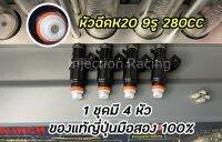 หัวฉีดK20 9 รู 280 CC 1ชุดมี4หัว(พร้อมปลั๊ก) ล้างเทสเปลี่ยนชุดซ่อมก่อนจัดส่งทุกหัว แท้ญี่ปุ่นมือสอง