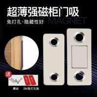 ▽ Avoid holing invisible suction strong chest door sliding patch ultra-thin drawer the combiner