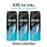 Axe แอ๊กซ์ สเปรย์ระงับกลิ่นกาย ผู้ชาย สเปรย์ น้ำหอมยั่วsex สเปรย์ น้ำหอมชายแท้ แอ๊กซ์ กลิ่นตัวหอม กลิ่นเซ็กซี่ 3x50มล.