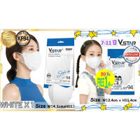 ?พร้อมส่ง 30 แถม 1?  V-Star ผู้ใหญ่ และ V-Star Kids KF94 Mask หน้ากากอนามัย นำเข้าเกาหลีแท้ กันไวรัสและฝุ่น PM2.5