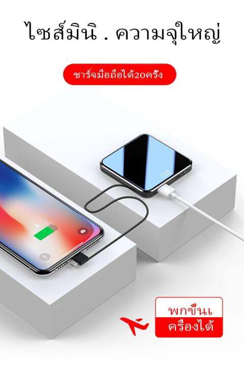 แบตสำรองมินิ Power Bank ความจุ10000 Mah (มีสายในตัว มี1ช่อง Output)ขนาดเล็กบางเบา  ใช้ได้กับโทรศัพท์เสียวมี่ วีโว่ ซัมซุม ไอโฟ หัวเหว่ย ออปโป้  วัตถุประสงค์ทั่วไปใช้ง่ายพกพาสะดวกพกขึ้นเครื่องได้ รับประกัน 1 ปี (  พาวเวอร์แบงค์ แบตเตอรี่สำรอง Power Bank ...