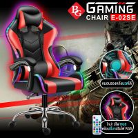 PROMOTION เก้าอี้เล่นเกม เก้าอี้เกมมิ่ง เก้าอี้คอเกม Raching Gaming Chair เก้าอี้มีไฟ มีให้เลือก3รุ่น FyLO สุดคุ้ม เก้าอี้สำหรับเล่นเกมส์ เก้าอี้ เก้าอี้เกมมิ่ง