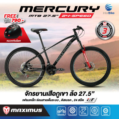 จักรยานเสือภูเขา Maximus รุ่น MERCURY 24สปีด ล้อ 27.5 นิ้วดิสเบรคหน้า-หลัง รับประกันนาน 3 ปี จักรยานเสือเขา จักรยานผู้ใหญ่