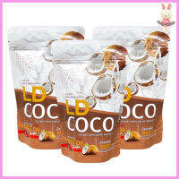 LD COCO MCT OIL แอลดีโคโค่ น้ำมันมะพร้าวสกัดเย็นแบบผง [ขนาด 120 กรัม] [3 ถุง]