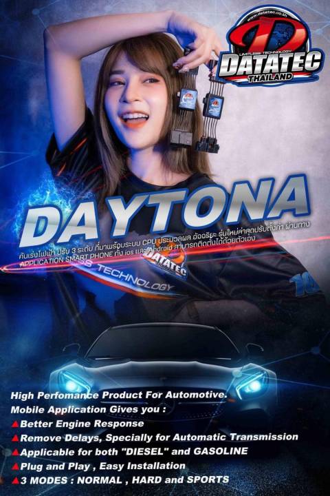 คันเร่งไฟฟ้า-datatec-daytona-fd1-ตรงรุ่น-ford-all-new-ranger-2012-mustang-ecoboost-ranger-raptor-ford-mustang-5-0l