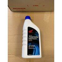 ( Promotion ) สุดคุ้ม น้ำมันเครื่อง HONDA 4T ขนาด 0.8ลิตร (ของแท้จากโรงงานฮอนด้า100% โดยตัวแทนจำหน่ายรถจักรยานยนต์ฮอนด้าอย่างเป็นทางการ) ราคาถูก น้ํา มัน เครื่อง สังเคราะห์ แท้ น้ํา มัน เครื่อง มอเตอร์ไซค์ น้ํา มัน เครื่อง รถยนต์ กรอง น้ำมันเครื่อง