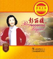 Original Genuine Peng Liyuan Large Disc Film for 12 inch Phonograph