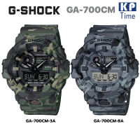 Casio G-Shock นาฬิกาข้อมือผู้ชาย รุ่น GA-700CM ของแท้ ประกัน CMG