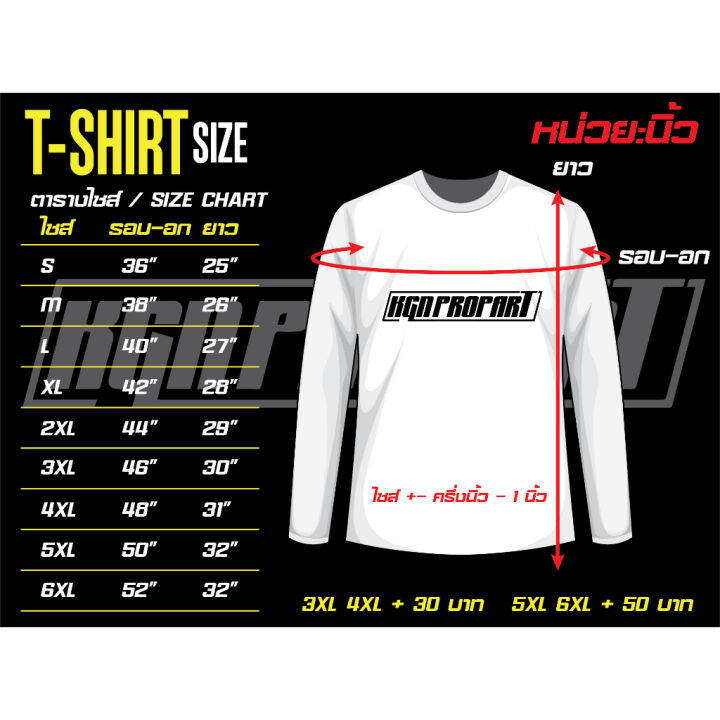 เสื้อ-wave-only-2023-ใส่ขับรถออกทริป-ผ้าไมโครหนา-145g-ต้นฉับบแท้100-kgnproparts-5xl