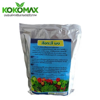 KOKOMAX สินค้าการเกษตร อาหารเสริมพืช ซิงค์คีเลท Zincchelate ขนาด 1 กิโลกรัม. ซื้อ 5 แถม 1