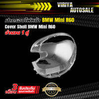 ฝาครอบไฟหน้า BMW Mini R60