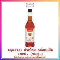 popy3-052 Imperial น้ำเชื่อม กลิ่นเมเปิ้ล 730ml. (940g.) ราดบนขนมปัง แพนเค้ก หรือของหวานที่คุณชื่นชอบ