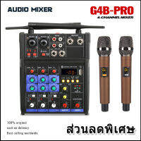 G4B-PRO professional ผสมเสียง 4 ช่อง UHF ไมโครโฟนไร้สาย 80 เมตรรับระยะทางสนับสนุน PC/USB/MP3/บลูทูธเล่น DJ MIXER ครอบครัวร้องเพลงวงดนตรีประสิทธิภาพ