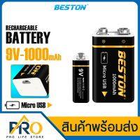 ถ่านชาร์จ 9V BESTON แบตเตอรี่ชาร์จ 9 โวลต์ 1000 mAh Micro USB Li-ion Battery 1 ก้อน คุณภาพสูง ชาร์จได้หลายครั้ง #แบตมือถือ  #แบตโทรศัพท์  #แบต  #แบตเตอรี  #แบตเตอรี่