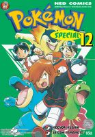 NED Comics Pokemon Special เล่ม 12